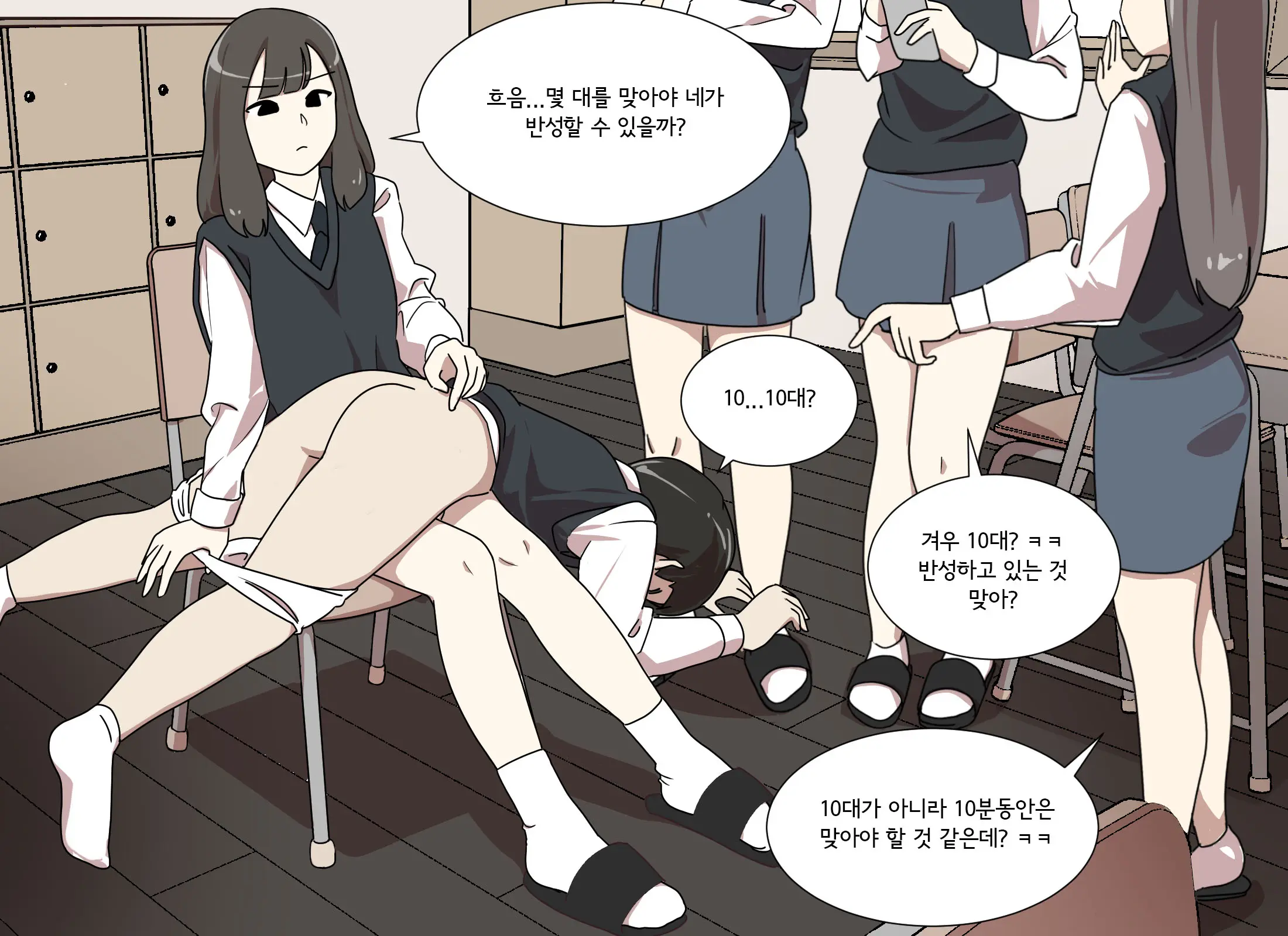 My Spanking Friends